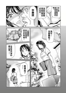 Page 36 of Ochitai Miboujin - preview thumbnail