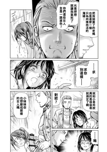 Page 42 of Ochitai Miboujin - preview thumbnail