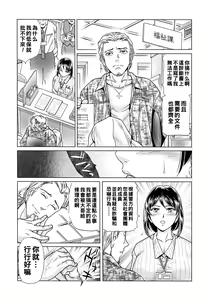 Page 7 of Ochitai Miboujin - preview thumbnail