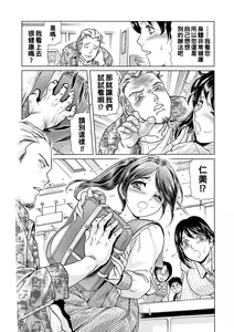 Page 8 of Ochitai Miboujin - preview thumbnail