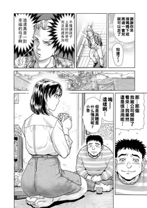 Page 10 of Ochitai Miboujin - preview thumbnail