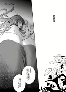 Page 102 of Katawa no Sakura 1-4 - preview thumbnail