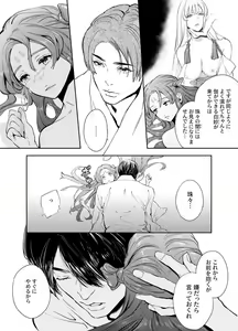 Page 117 of Katawa no Sakura 1-4 - preview thumbnail