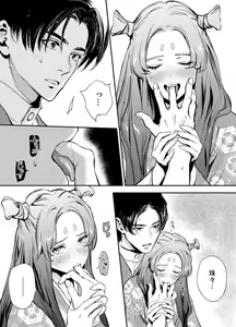 Page 23 of Katawa no Sakura 1-4 - preview thumbnail