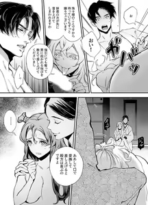 Page 29 of Katawa no Sakura 1-4 - preview thumbnail