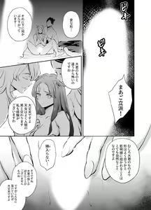 Page 30 of Katawa no Sakura 1-4 - preview thumbnail
