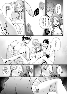 Page 31 of Katawa no Sakura 1-4 - preview thumbnail