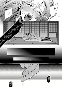 Page 38 of Katawa no Sakura 1-4 - preview thumbnail