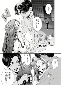 Page 4 of Katawa no Sakura 1-4 - preview thumbnail