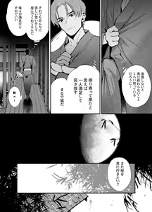 Page 47 of Katawa no Sakura 1-4 - preview thumbnail