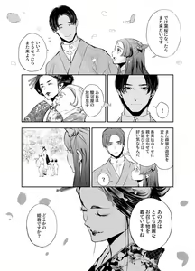 Page 49 of Katawa no Sakura 1-4 - preview thumbnail