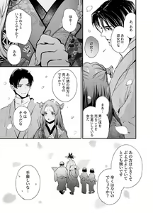 Page 50 of Katawa no Sakura 1-4 - preview thumbnail