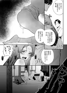 Page 5 of Katawa no Sakura 1-4 - preview thumbnail