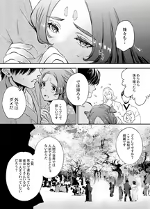 Page 53 of Katawa no Sakura 1-4 - preview thumbnail