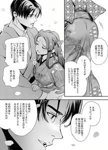 Page 54 of Katawa no Sakura 1-4 - preview thumbnail
