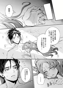 Page 65 of Katawa no Sakura 1-4 - preview thumbnail
