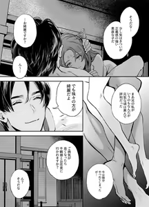Page 66 of Katawa no Sakura 1-4 - preview thumbnail