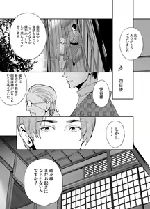 Page 68 of Katawa no Sakura 1-4 - preview thumbnail