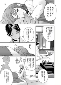 Page 69 of Katawa no Sakura 1-4 - preview thumbnail