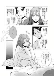 Page 70 of Katawa no Sakura 1-4 - preview thumbnail