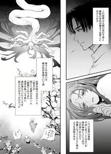 Page 7 of Katawa no Sakura 1-4 - preview thumbnail