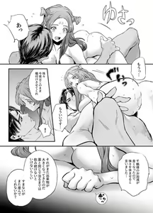 Page 72 of Katawa no Sakura 1-4 - preview thumbnail