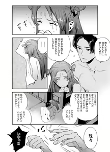 Page 74 of Katawa no Sakura 1-4 - preview thumbnail