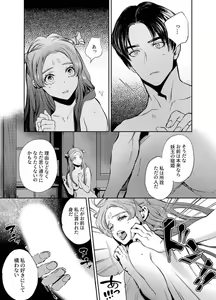 Page 75 of Katawa no Sakura 1-4 - preview thumbnail