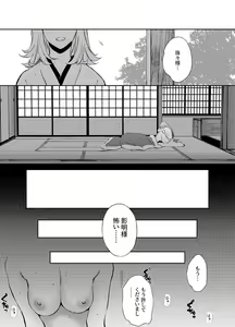 Page 80 of Katawa no Sakura 1-4 - preview thumbnail