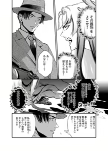 Page 8 of Katawa no Sakura 1-4 - preview thumbnail