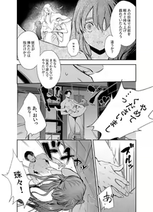 Page 87 of Katawa no Sakura 1-4 - preview thumbnail