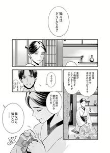 Page 90 of Katawa no Sakura 1-4 - preview thumbnail