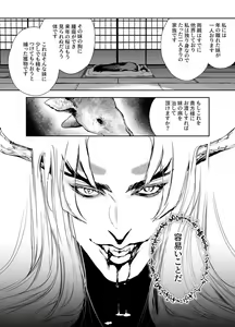 Page 9 of Katawa no Sakura 1-4 - preview thumbnail