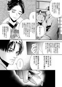 Page 92 of Katawa no Sakura 1-4 - preview thumbnail