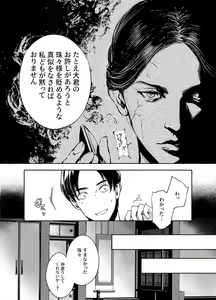 Page 93 of Katawa no Sakura 1-4 - preview thumbnail