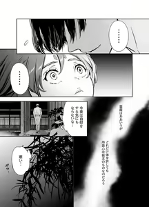 Page 99 of Katawa no Sakura 1-4 - preview thumbnail