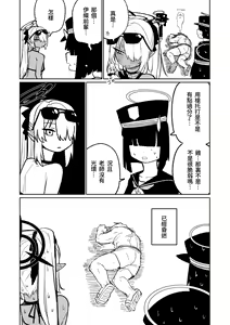 Page 3 of Chiryou dakara Shikatanai kara na! | 因為是治療才不得已幫你做的啊！ - preview thumbnail