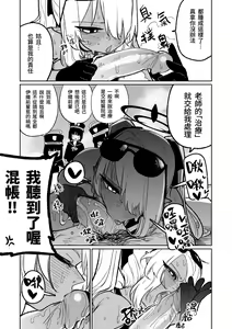 Page 4 of Chiryou dakara Shikatanai kara na! | 因為是治療才不得已幫你做的啊！ - preview thumbnail
