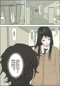 Page 3 of Charao ni Netorare Route 3 Toile de... 告白を聞かされ版 - preview thumbnail