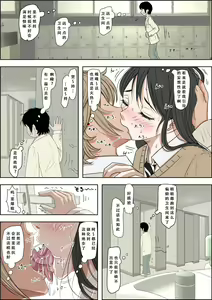 Page 11 of Charao ni Netorare Route 3 Toile de... 悪口を聞かされ版 - preview thumbnail