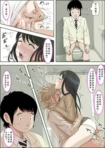 Page 12 of Charao ni Netorare Route 3 Toile de... 悪口を聞かされ版 - preview thumbnail