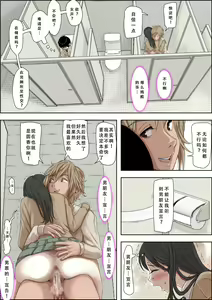 Page 13 of Charao ni Netorare Route 3 Toile de... 悪口を聞かされ版 - preview thumbnail