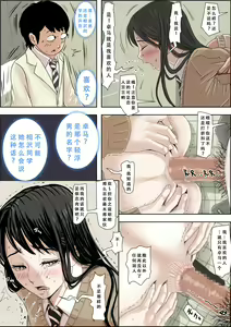 Page 17 of Charao ni Netorare Route 3 Toile de... 悪口を聞かされ版 - preview thumbnail