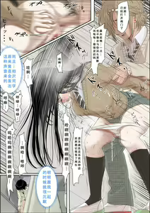 Page 19 of Charao ni Netorare Route 3 Toile de... 悪口を聞かされ版 - preview thumbnail