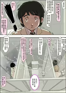 Page 24 of Charao ni Netorare Route 3 Toile de... 悪口を聞かされ版 - preview thumbnail