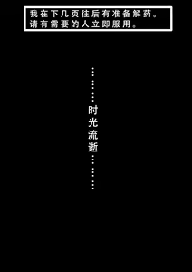 Page 29 of Charao ni Netorare Route 3 Toile de... 悪口を聞かされ版 - preview thumbnail