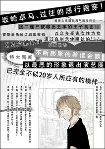 Page 30 of Charao ni Netorare Route 3 Toile de... 悪口を聞かされ版 - preview thumbnail