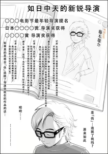 Page 31 of Charao ni Netorare Route 3 Toile de... 悪口を聞かされ版 - preview thumbnail