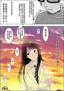 Page 32 of Charao ni Netorare Route 3 Toile de... 悪口を聞かされ版 - preview thumbnail