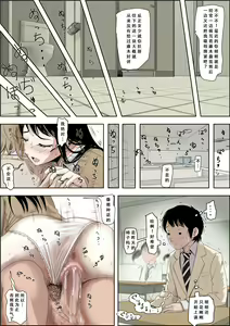 Page 7 of Charao ni Netorare Route 3 Toile de... 悪口を聞かされ版 - preview thumbnail